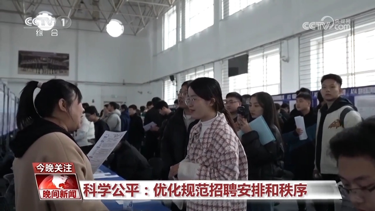 强基赋能+兜底保障 全链条政策“组合拳”优化高校毕业生就业服务 强基赋能+兜底保障 全链条政策“组合拳”优化高校毕业生就业服务