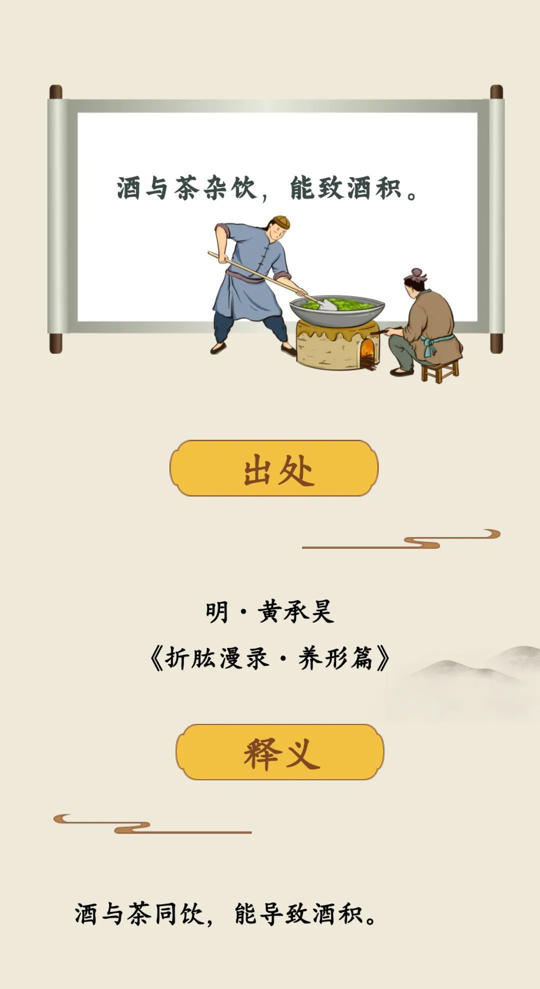 想长寿,老祖宗留下的这些“养生禁令”,不可不知 想长寿,老祖宗留下的这些“养生禁令”,不可不知