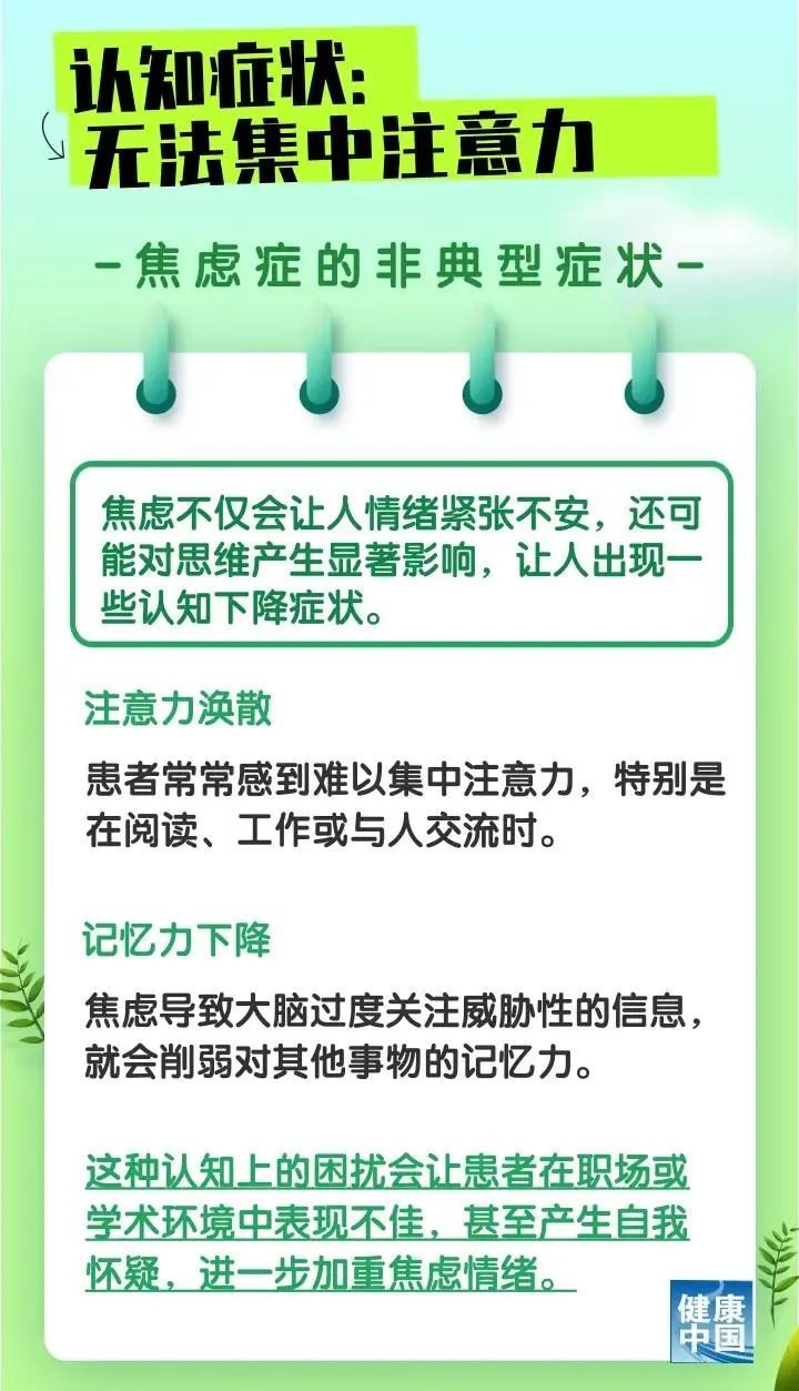 恶心、易怒、对声音异常敏感……焦虑症那些易被忽视的常见症状有哪些？