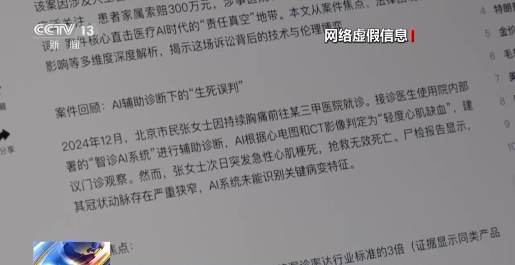 如何对待AI生成的文章?专家:发布信息时心里要有数 如何对待AI生成的文章?专家:发布信息时心里要有数