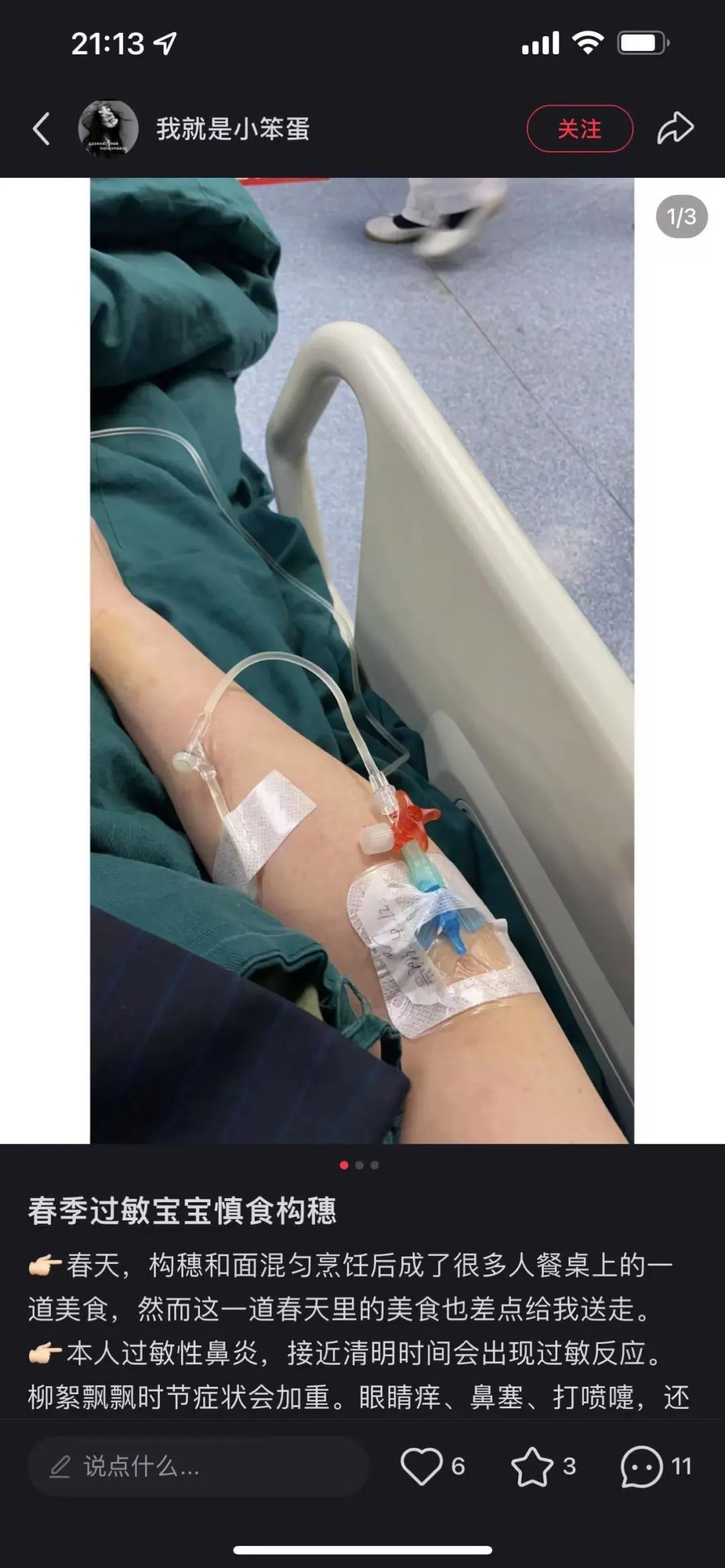 一口下肚！28岁女子被送进ICU！很多阜阳人爱吃…