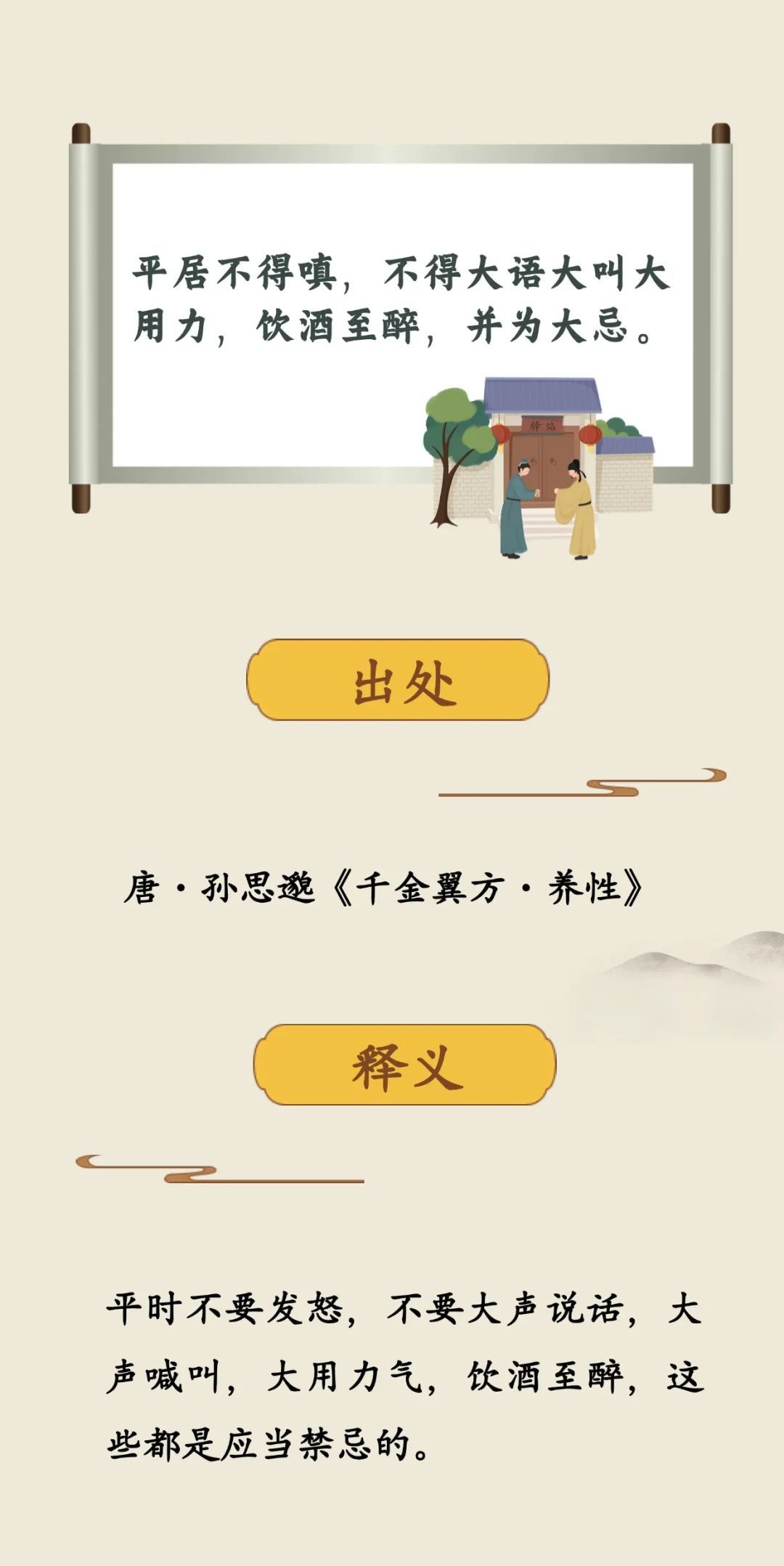 想长寿,老祖宗留下的这些“养生禁令”,不可不知 想长寿,老祖宗留下的这些“养生禁令”,不可不知