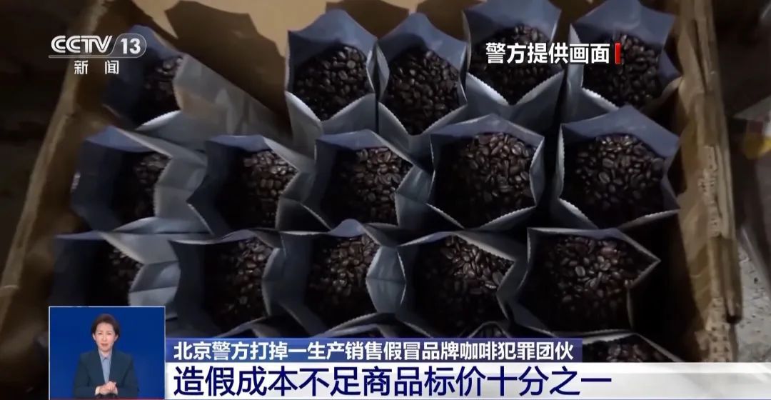 恶心！央视曝光冒牌咖啡：豆子挨着旱厕，糖浆满是霉斑