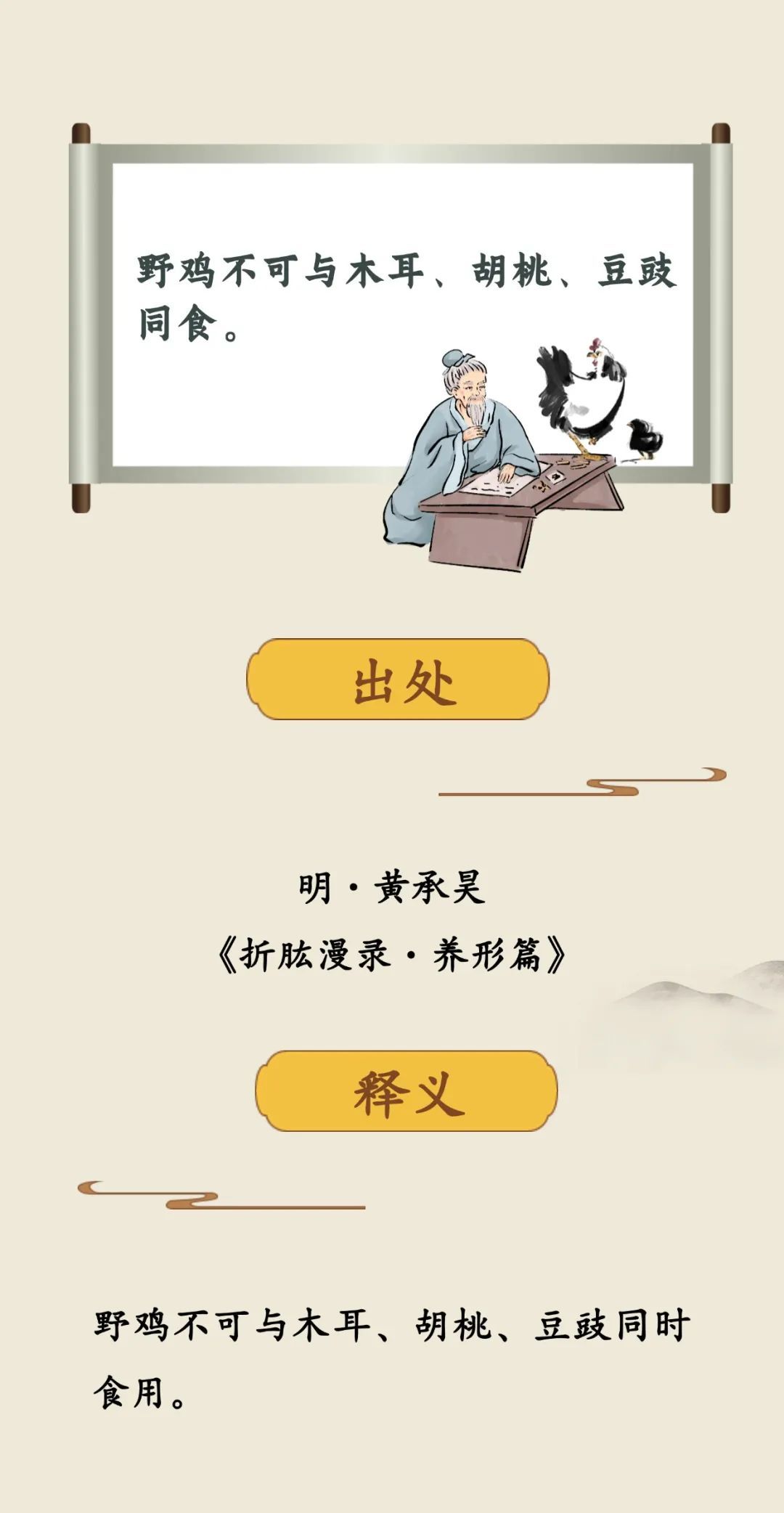 想长寿,老祖宗留下的这些“养生禁令”,不可不知 想长寿,老祖宗留下的这些“养生禁令”,不可不知
