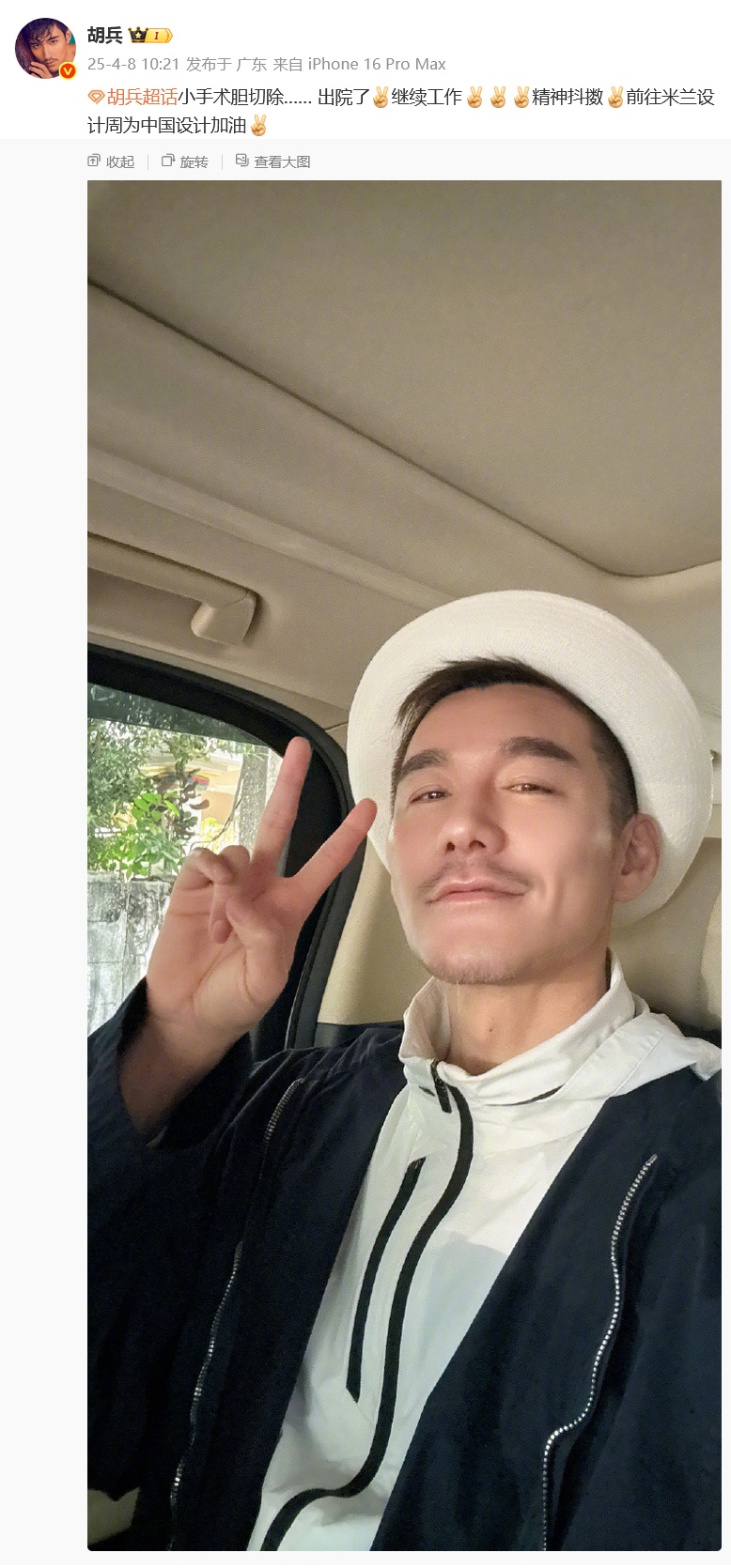 “手术成功！”54岁胡兵突然发文！
