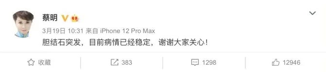 “手术成功！”54岁胡兵突然发文！