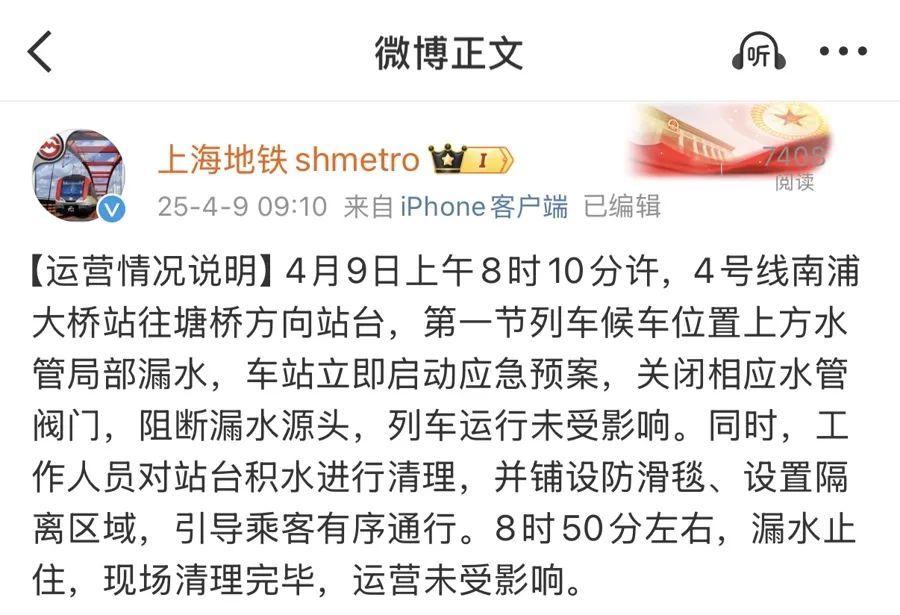 “水帘洞”？上海地铁南浦大桥站内突发漏水！情况说明来了