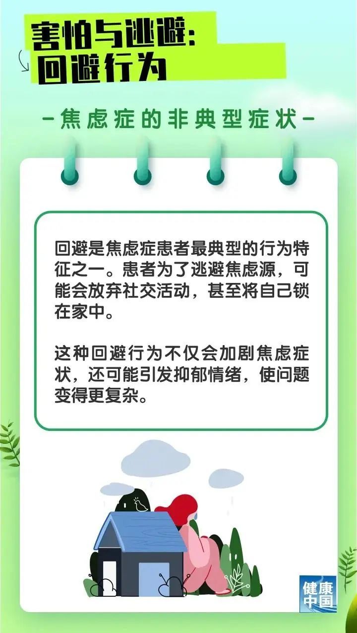 恶心、易怒、对声音异常敏感……焦虑症那些易被忽视的常见症状有哪些？