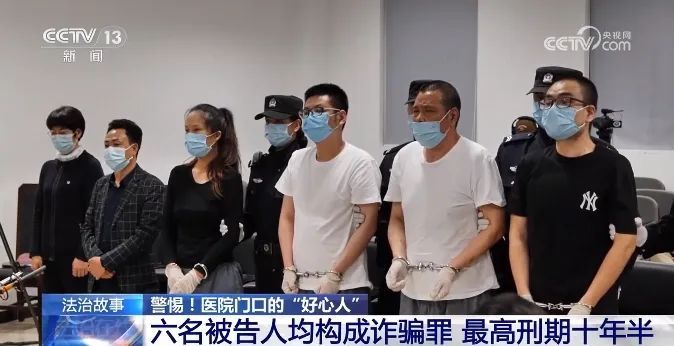 丧尽天良！叔侄装医生诱骗50多名癌症患者，法院判了