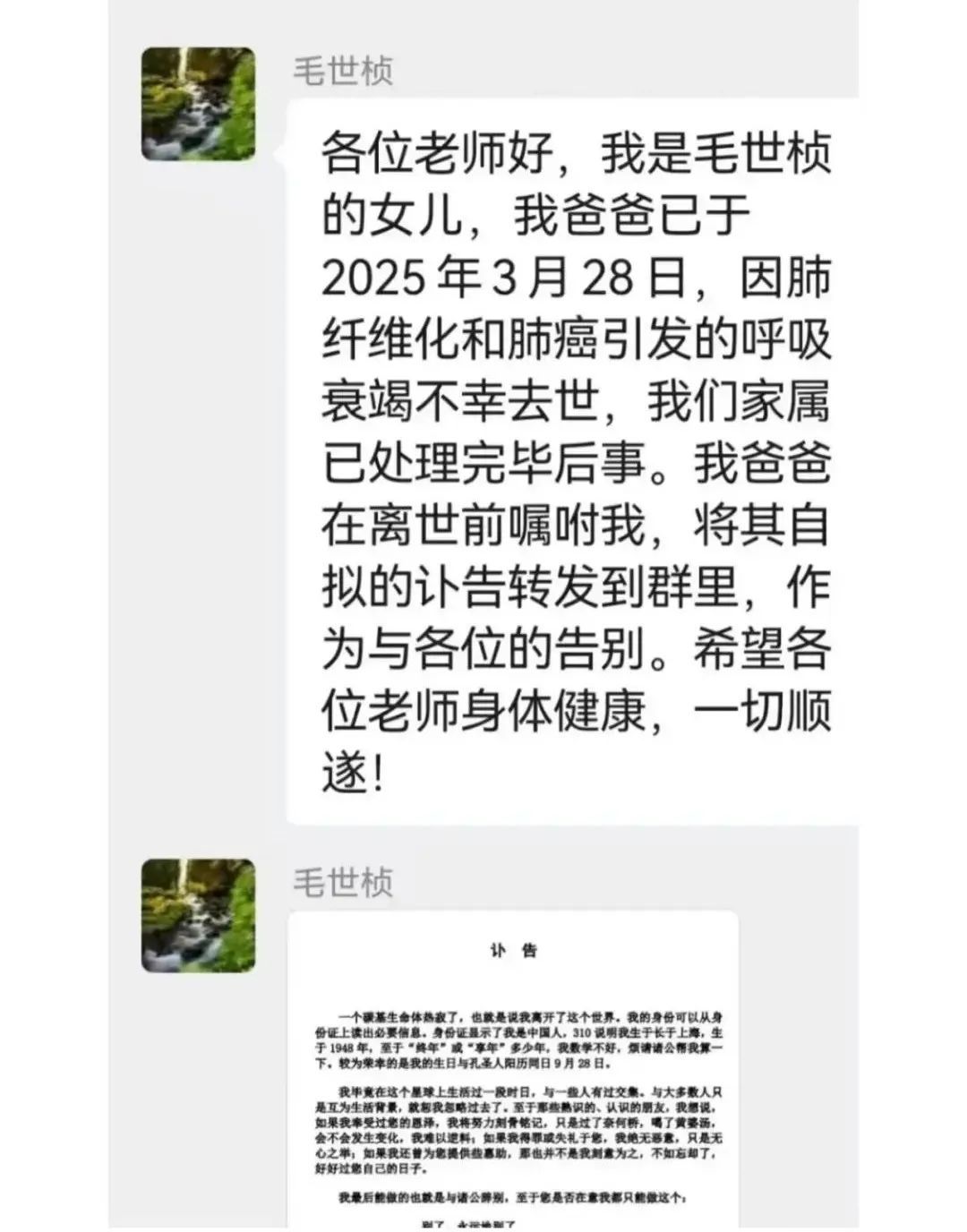 上海一位大学教授去世前，给自己写好了讣告…短短300多字，全网触动→