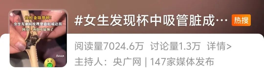 快自查!有人发现时已经脏成“黑芝麻糊”,很多人天天用 快自查!有人发现时已经脏成“黑芝麻糊”,很多人天天用