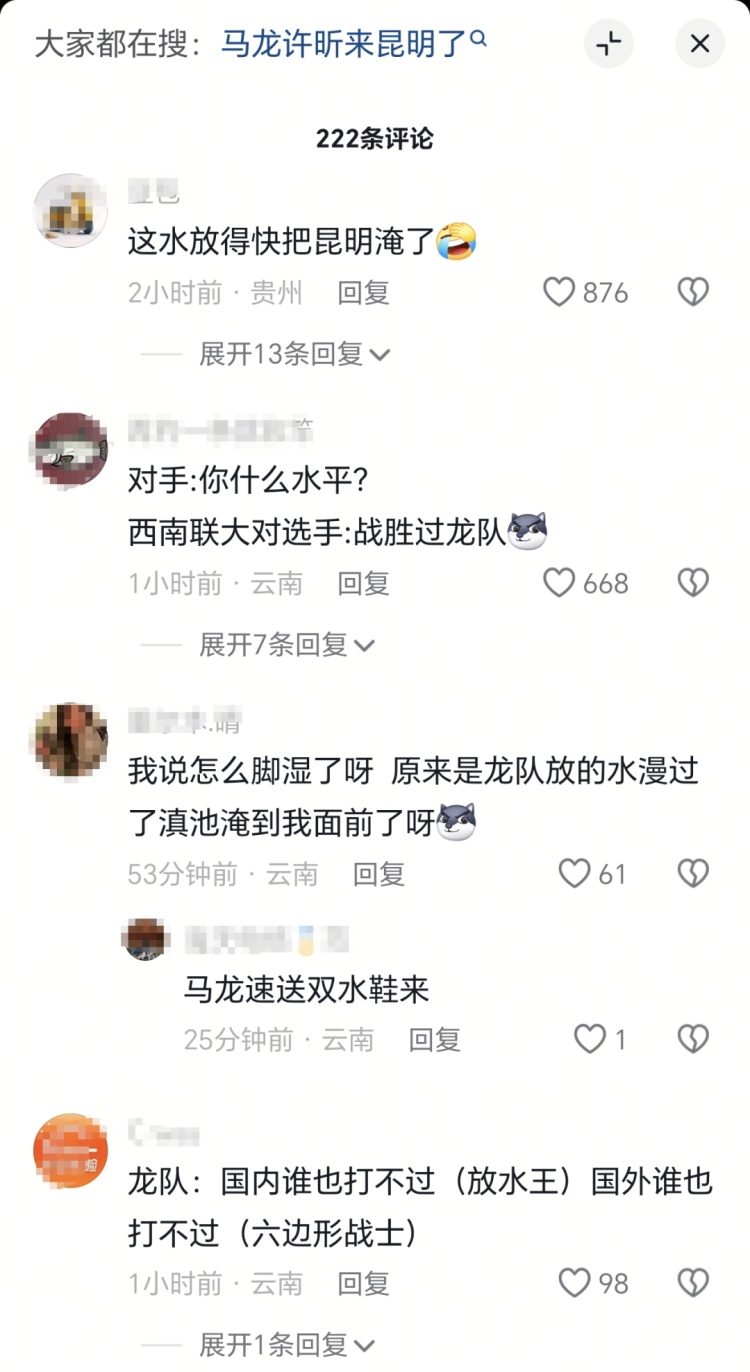 马龙在昆明爆冷输球？网友：我说滇池水位怎么上升了，原来是龙队放的水