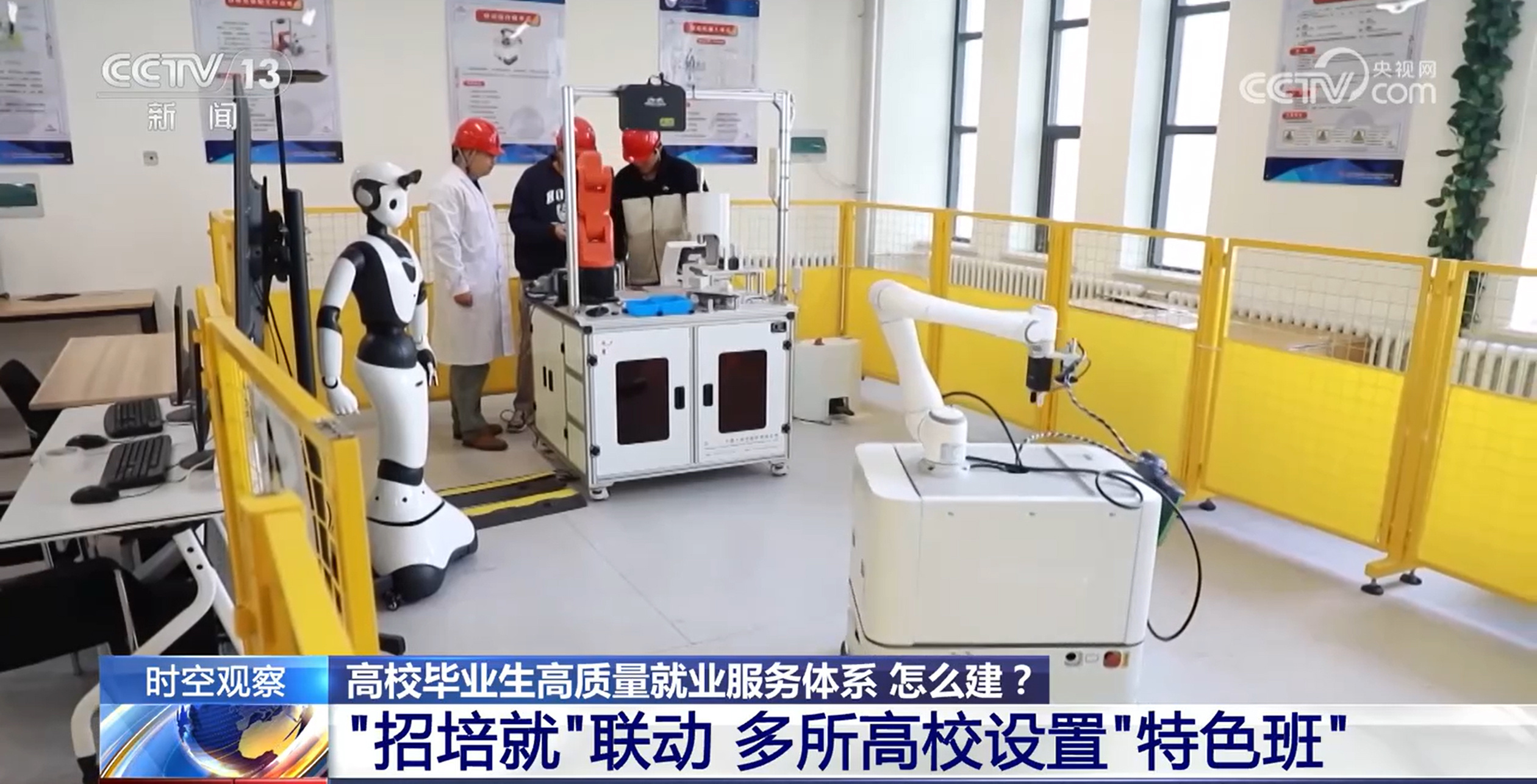 从“冲刺跑”到“接力赛” 全链条护航高校毕业生高质量就业 “大礼包”来了！