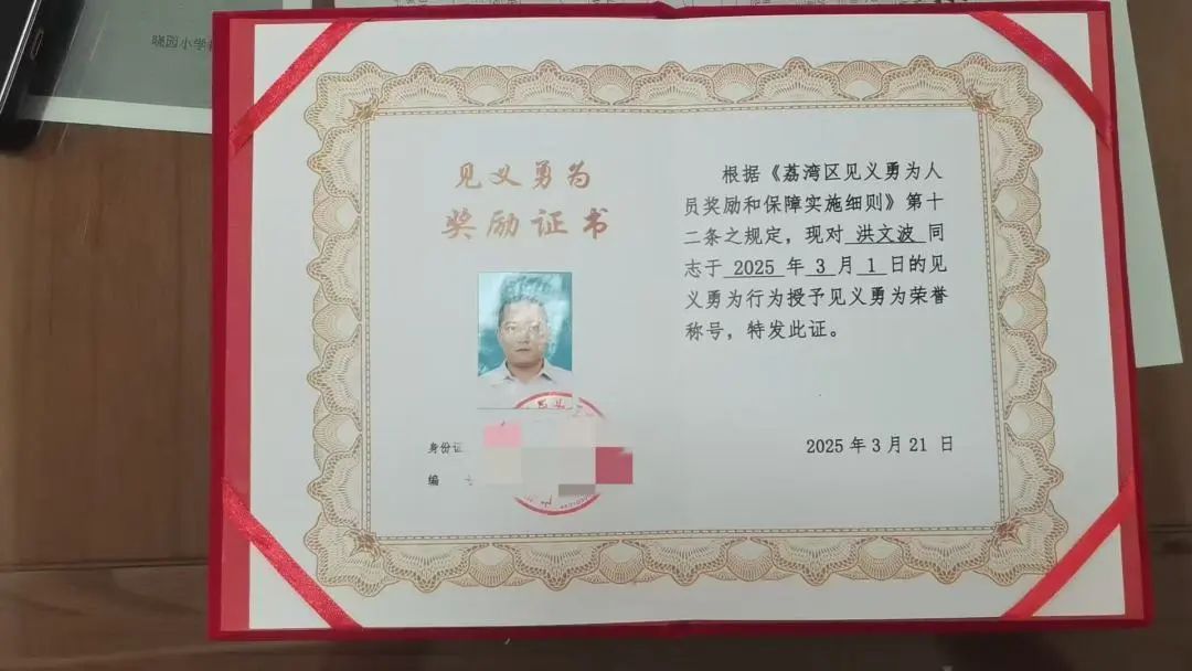 致敬英雄！广州洪文波，一路走好