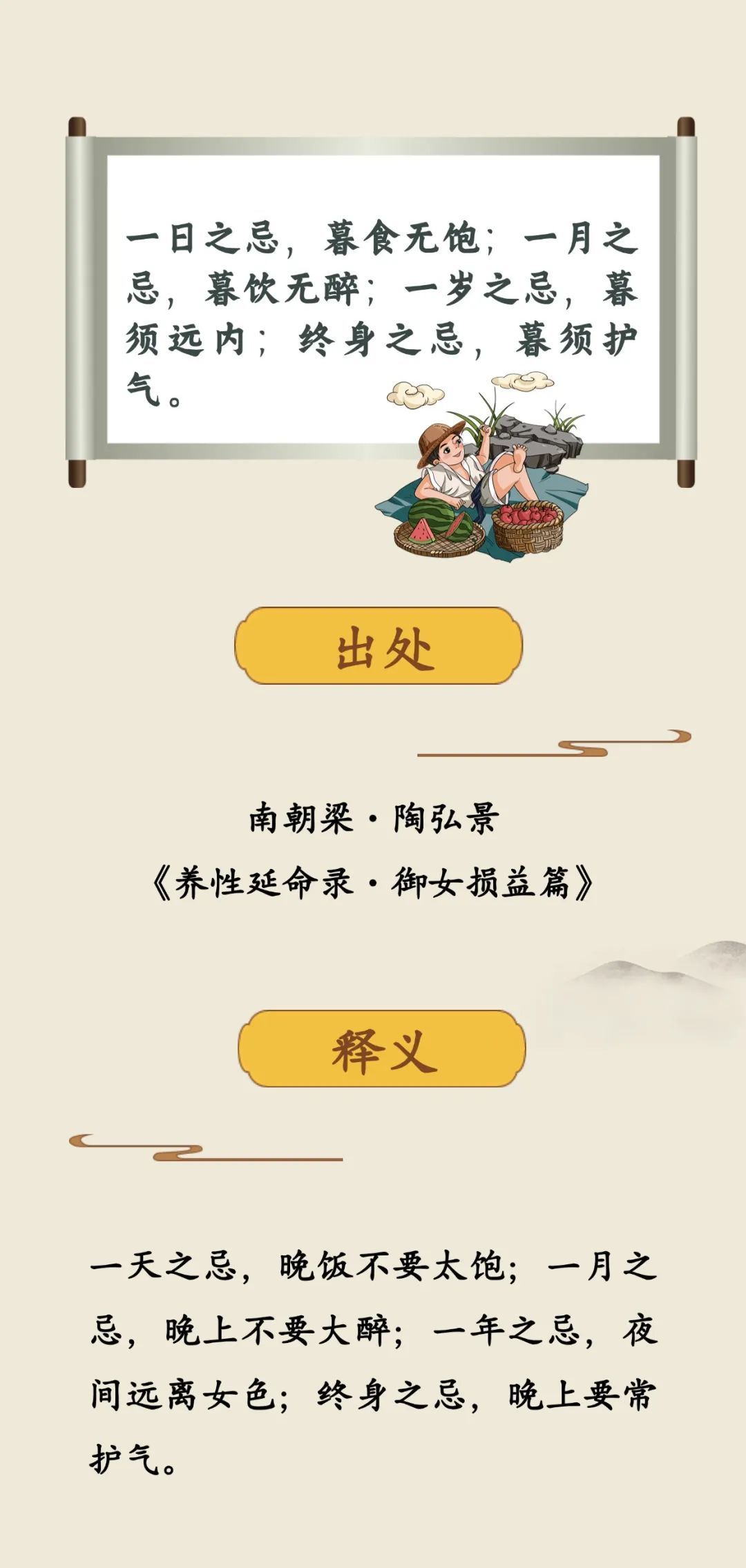 想长寿,老祖宗留下的这些“养生禁令”,不可不知 想长寿,老祖宗留下的这些“养生禁令”,不可不知