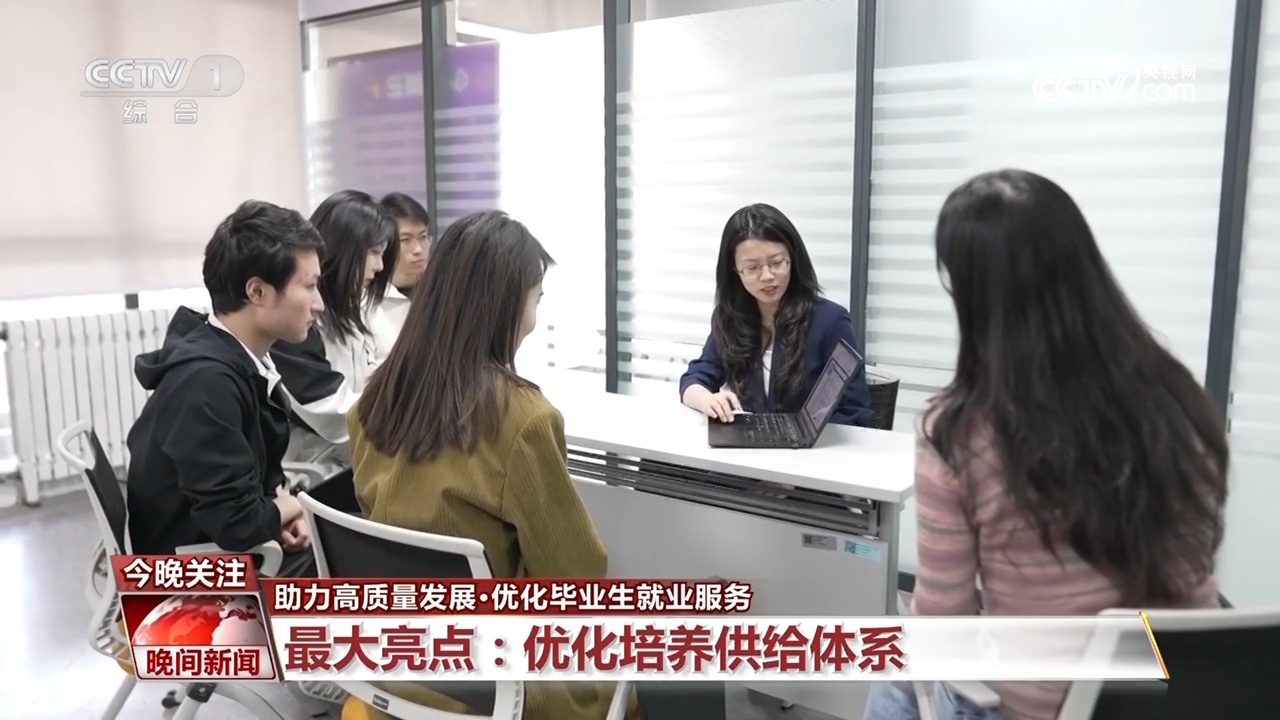强基赋能+兜底保障 全链条政策“组合拳”优化高校毕业生就业服务 强基赋能+兜底保障 全链条政策“组合拳”优化高校毕业生就业服务