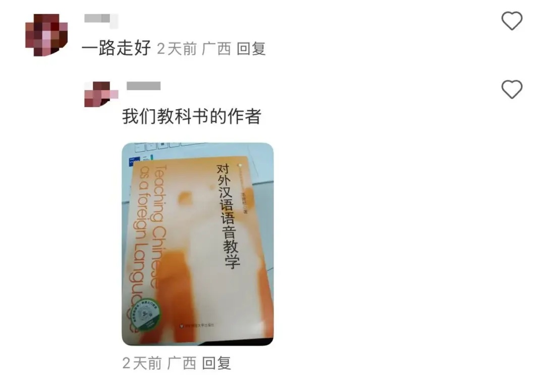 上海一位大学教授去世前，给自己写好了讣告…短短300多字，全网触动→