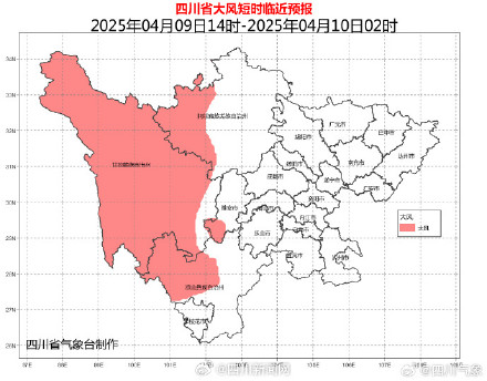 四川局地阵风可达8-10级 四川局地阵风可达8-10级