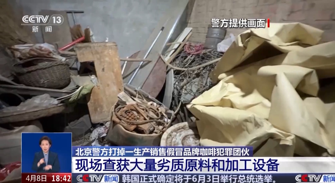 恶心！央视曝光冒牌咖啡：豆子挨着旱厕，糖浆满是霉斑