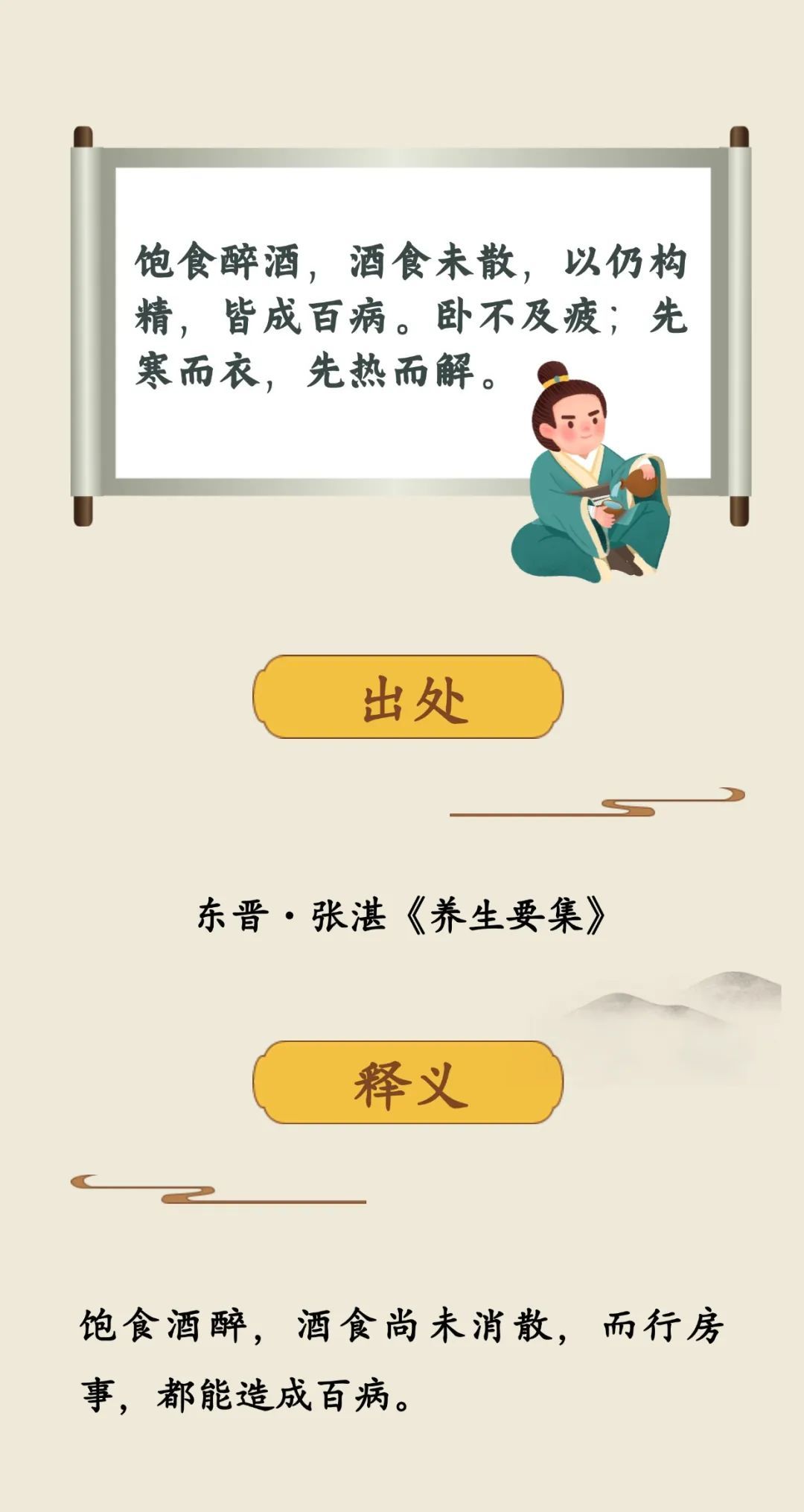 想长寿,老祖宗留下的这些“养生禁令”,不可不知 想长寿,老祖宗留下的这些“养生禁令”,不可不知