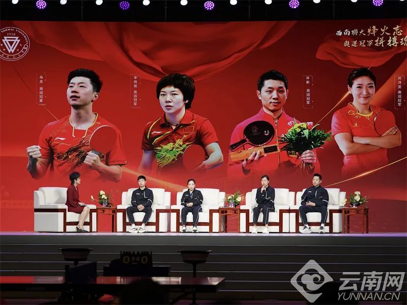 马龙、许昕、刘诗雯、李晓霞……国球奥运冠军来云南啦！
