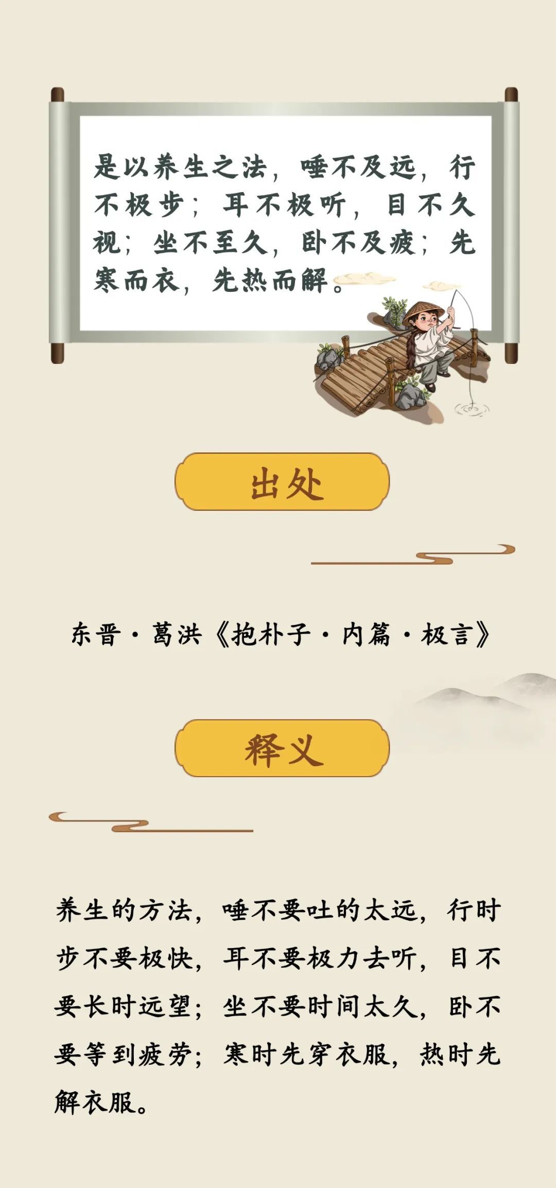 想长寿,老祖宗留下的这些“养生禁令”,不可不知 想长寿,老祖宗留下的这些“养生禁令”,不可不知