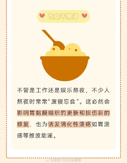 为什么熬夜之后胃会不舒服? 为什么熬夜之后胃会不舒服?