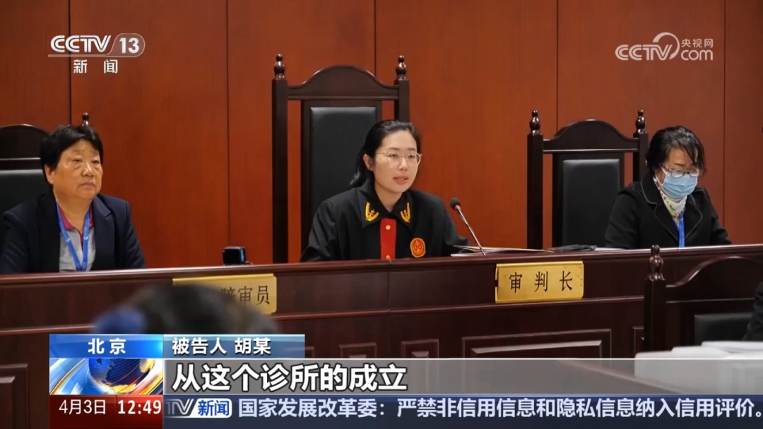 丧尽天良！叔侄装医生诱骗50多名癌症患者，法院判了