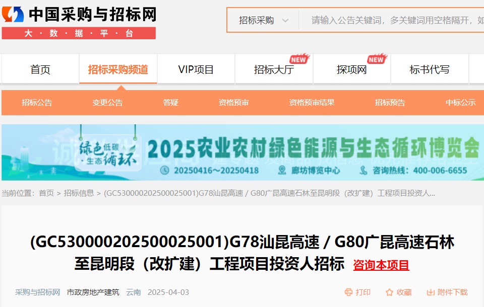 好消息！昆明这条高速将扩建为8车道→