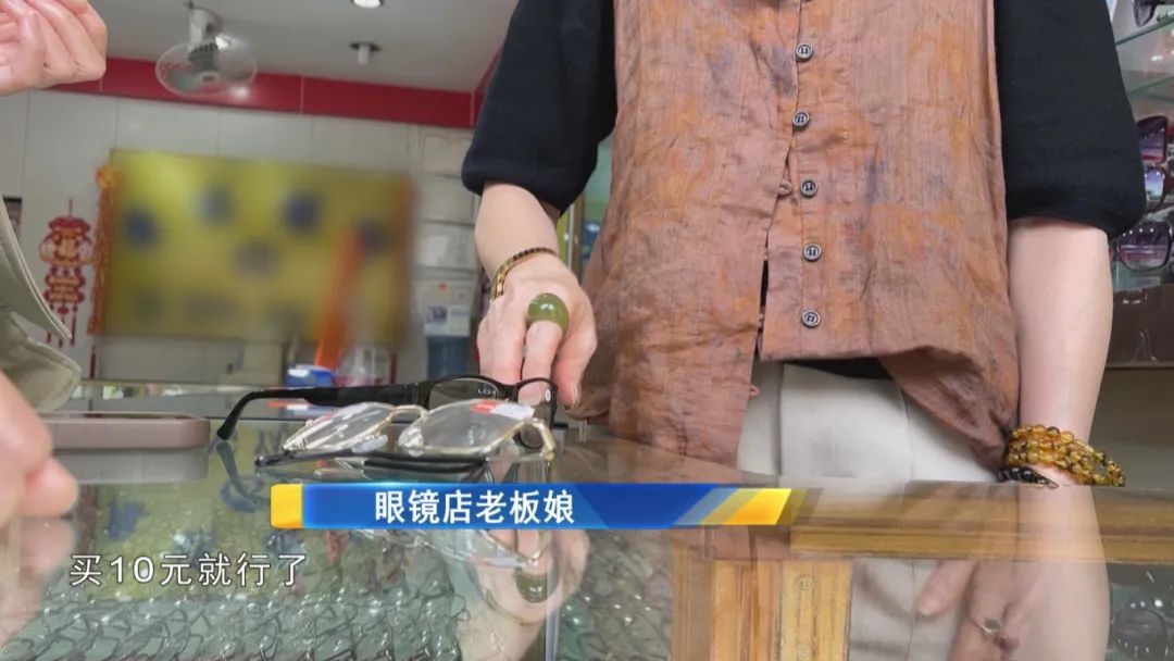 告诉爸妈！这种老花镜千万别买，越戴眼睛越花