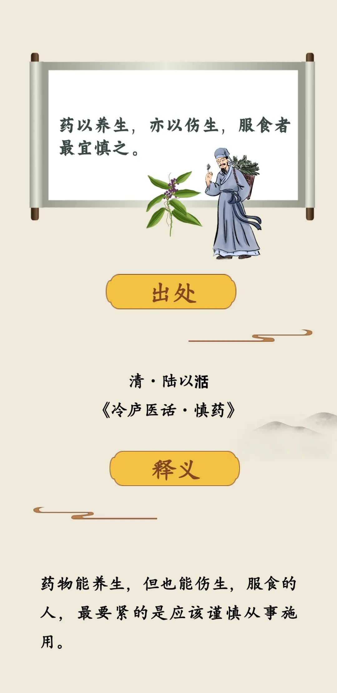 想长寿,老祖宗留下的这些“养生禁令”,不可不知 想长寿,老祖宗留下的这些“养生禁令”,不可不知