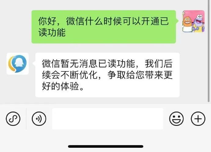 “微信开通已读功能”冲上热搜，腾讯高管回应：不提供该功能，以后也不会