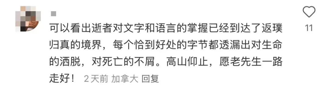 上海一位大学教授去世前，给自己写好了讣告…短短300多字，全网触动→