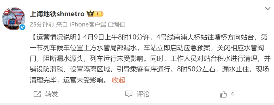 上海地铁南浦大桥站今早突发，网友都在问“什么情况”，官方刚刚通报→