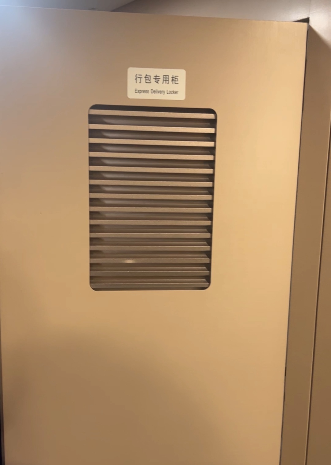 全国首批“毛孩子”坐上高铁，运输箱长这样——