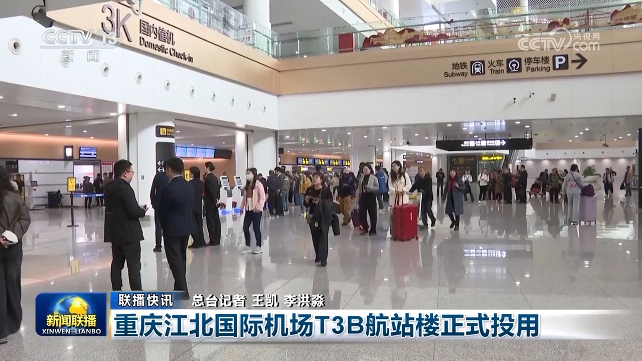 首季上扬启新程！中国经济破浪前行 多领域实现稳健开局