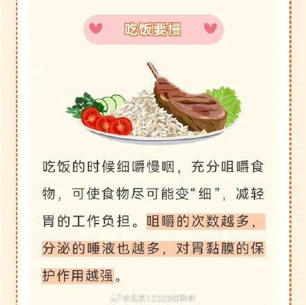 告诉你6个护胃小技巧