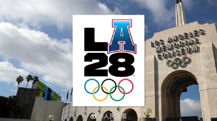 2028洛杉矶奥运会将产生351枚金牌