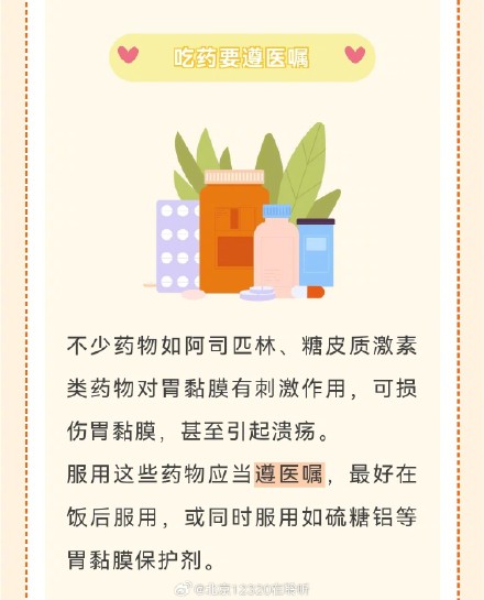 告诉你6个护胃小技巧