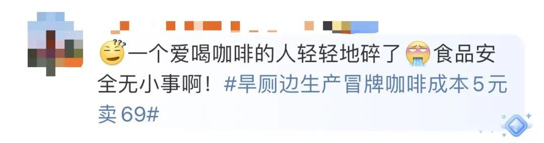 当心!你花高价买的咖啡,可能是旱厕边生产的冒牌货…… 当心!你花高价买的咖啡,可能是旱厕边生产的冒牌货……