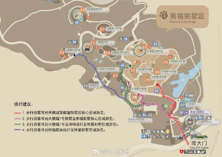 全封闭施工！看熊猫注意