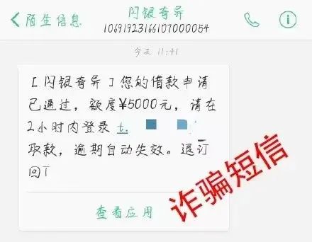 枪决通知、兵马俑复生……这些离谱的电信诈骗短信，你收到过没有？