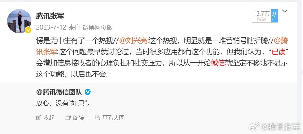 微信将上新“已读显示”及“访客记录”功能？最新回应→