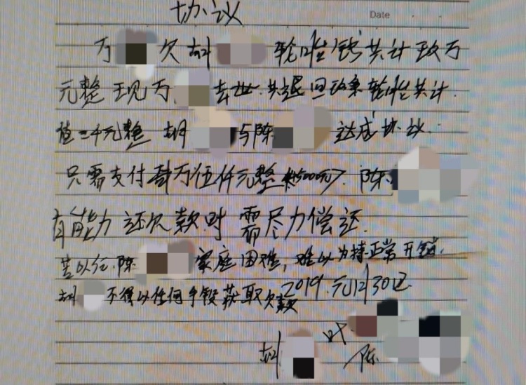 丈夫离世,生前欠债妻子应该承担吗?立“有条件欠条”能免责吗?判了 丈夫离世,生前欠债妻子应该承担吗?立“有条件欠条”能免责吗?判了