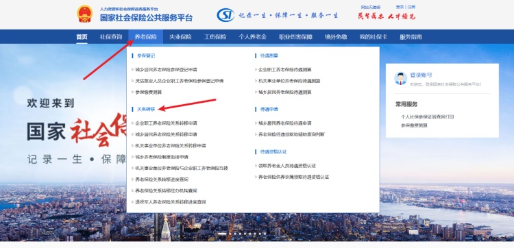 养老保险关系怎么转？灵活就业人员怎么办理？一文梳理