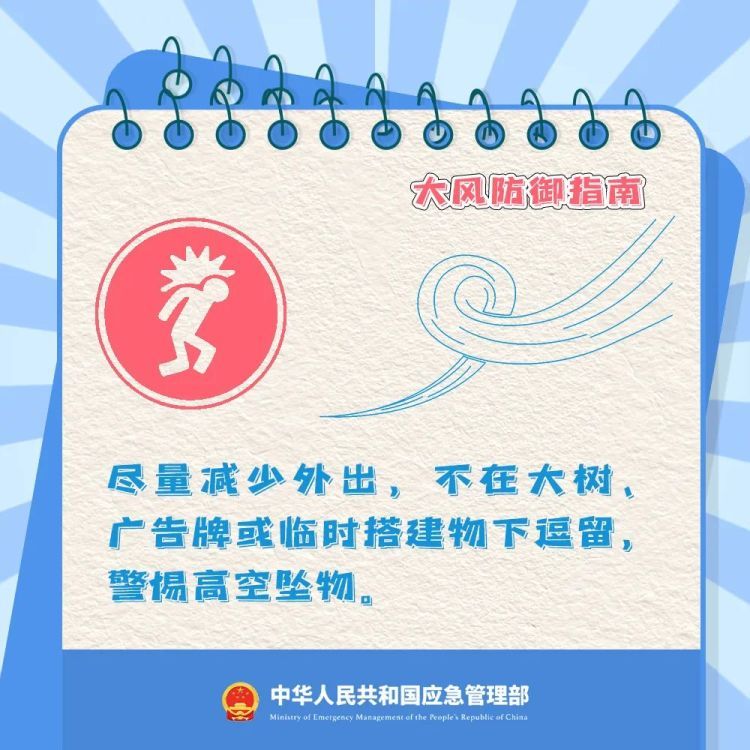 极端大风要来，别出门！别出门！别出门！