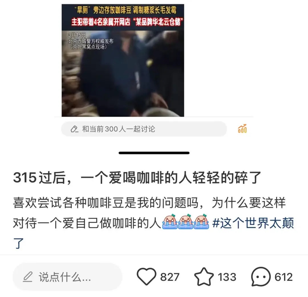 触目惊心！央视曝光：紧挨着厕所，满是霉斑，很多人爱喝