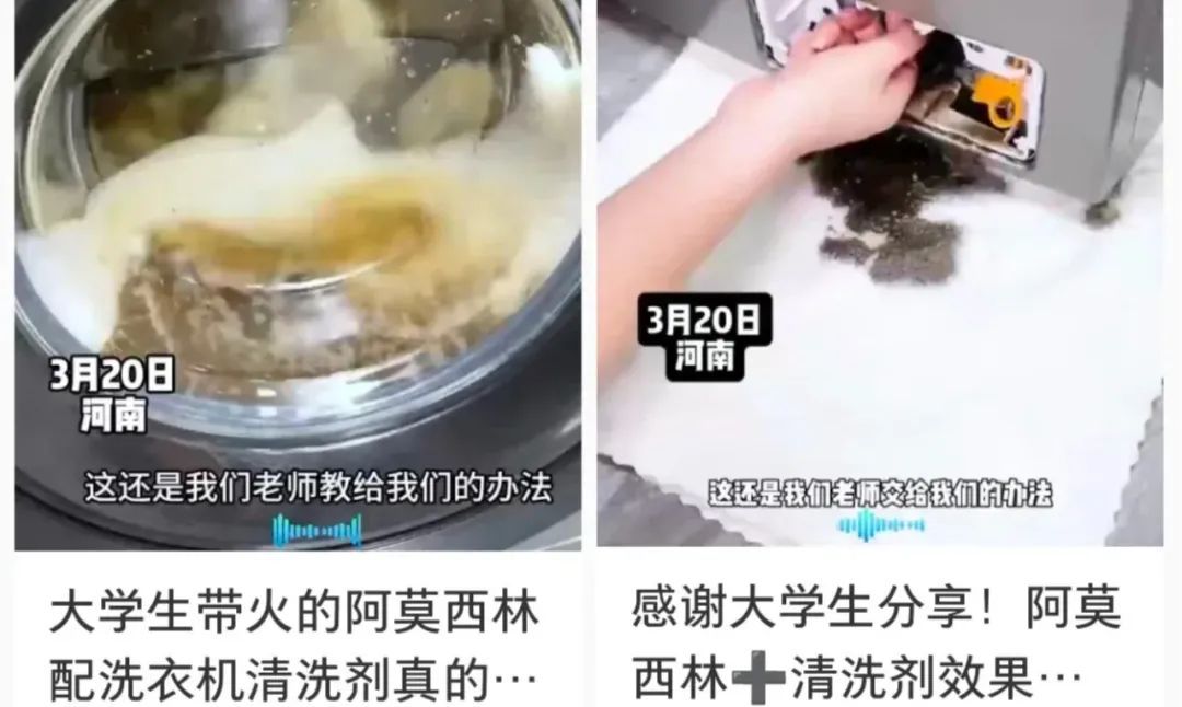 这个“家用消毒小妙招”太离谱 这个“家用消毒小妙招”太离谱