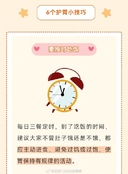 告诉你6个护胃小技巧