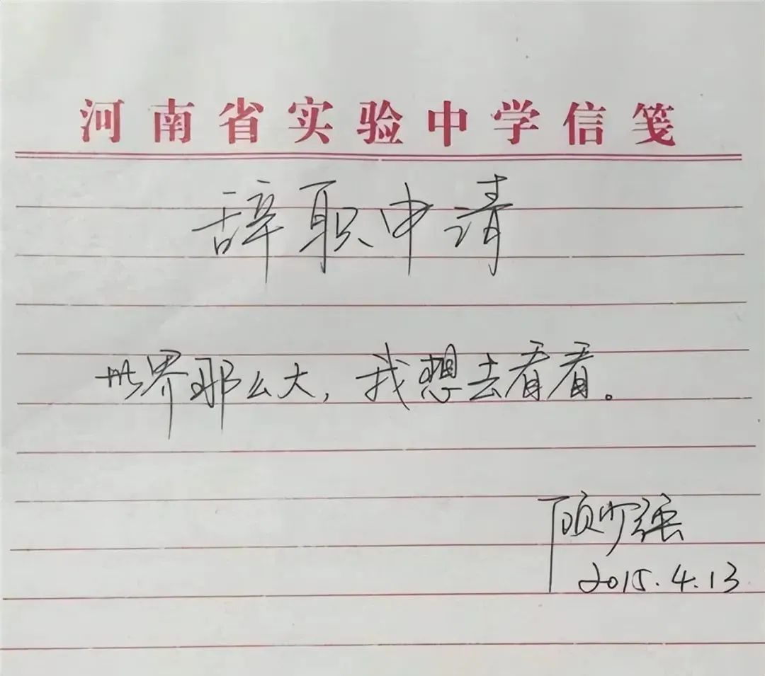 “宇宙那么大，我想去望望”女教诲重回郑州，否定仳离欠债60万元